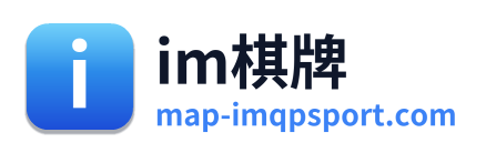 im棋牌 Logo